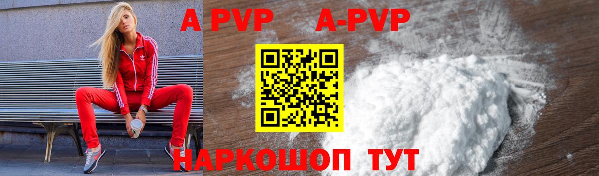 цены наркотик  Вход с VPN  Арзамас  APVP  A-PVP СК КРИС  A PVP крисы CK  A PVP мука 