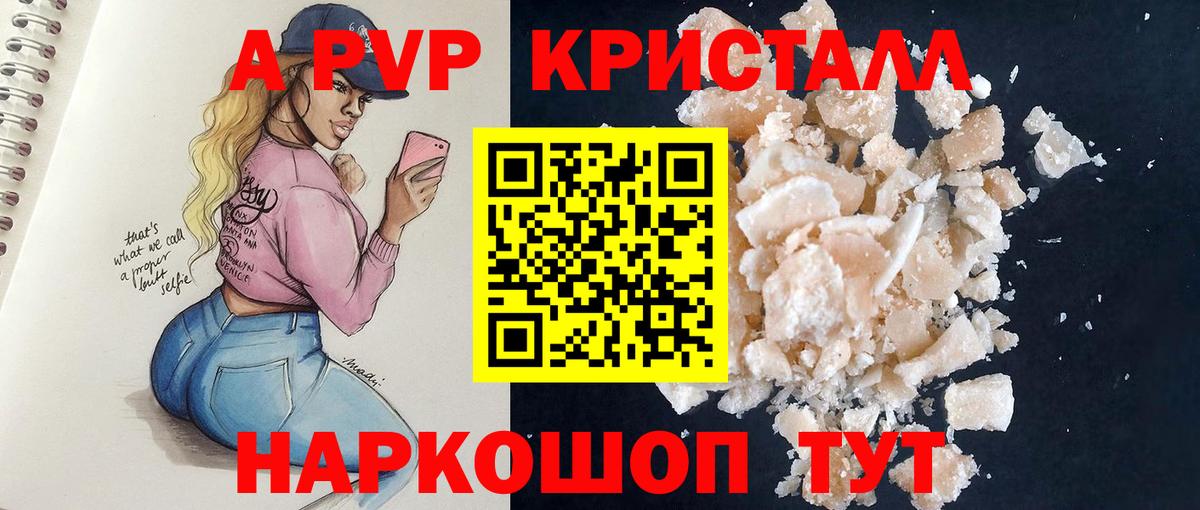 APVP крисы CK Арзамас