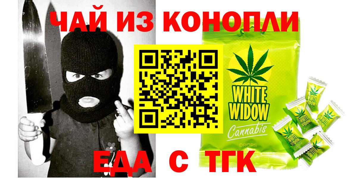 Арзамас  Еда ТГК конопля  Вход с VPN 