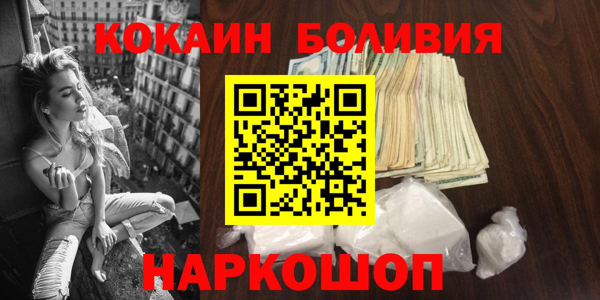 COCAIN 99%  КОКАИН  Арзамас  Вход с VPN  Кокаин FishScale 