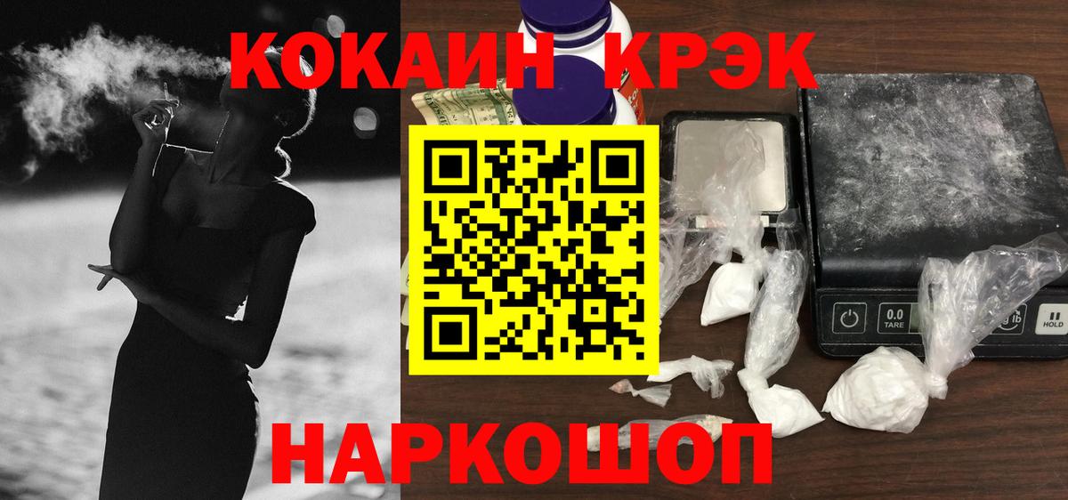 COCAIN FishScale Арзамас