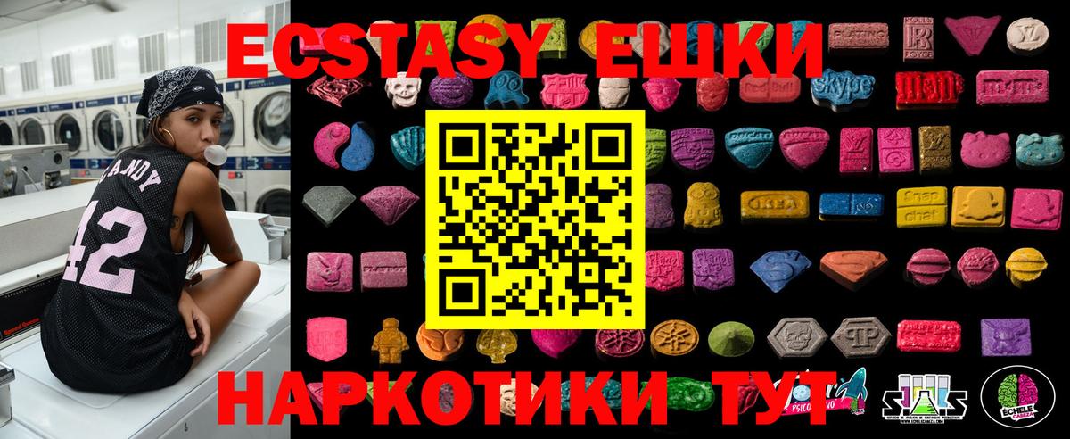 Экстази 280мг  darknet наркотические препараты  ЭКСТАЗИ Cube  Арзамас  Вход с VPN  ЭКСТАЗИ 