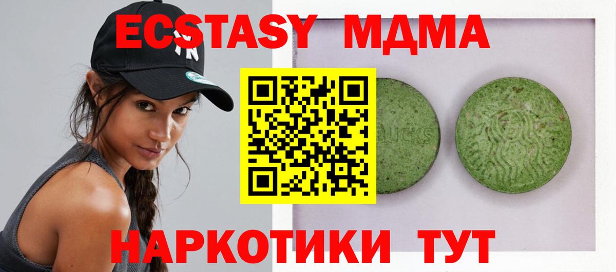 ЭКСТАЗИ Cube Арзамас