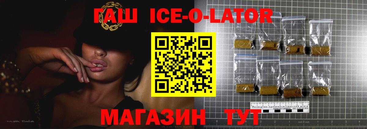 Арзамас  ГАШ гашик  Гашиш  ГАШ хэш  Вход с VPN 