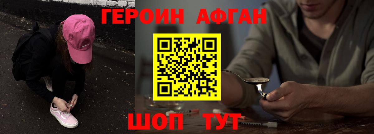 ГЕРОИН Heroin Арзамас