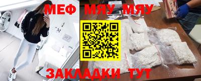 мяу мяу мука Донецк