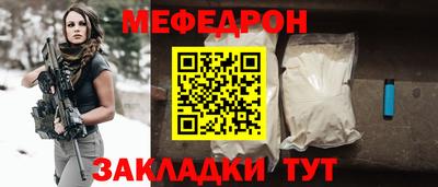 мяу мяу мука Донецк