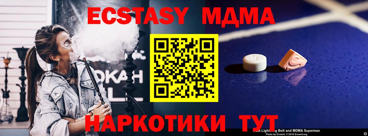 MDMA  MDMA crystal  Вход с VPN  Арзамас 