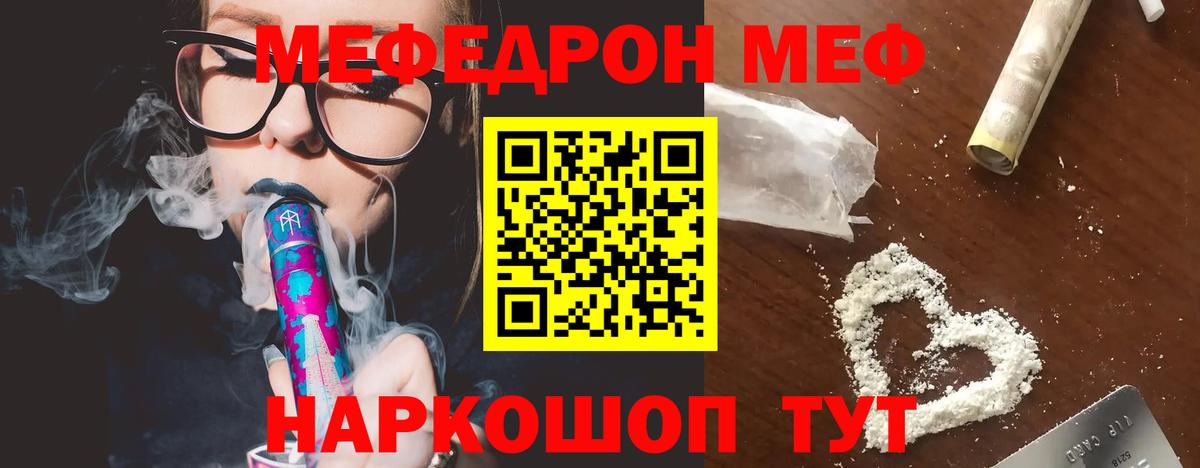 Меф мука Арзамас