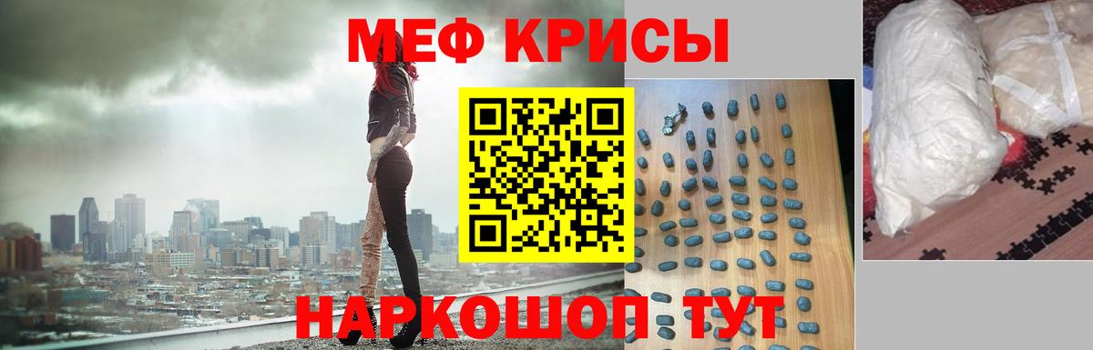 Меф mephedrone  Мефедрон мука  Меф  блэк спрут ссылка  Вход с VPN  Арзамас 