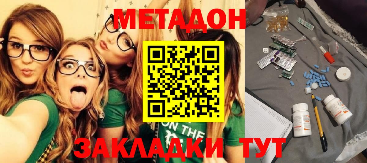 МЕТАДОН мёд Арзамас
