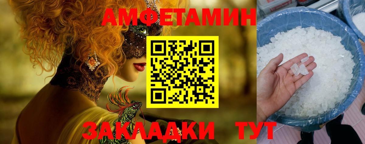 МЕТАМФЕТАМИН мет  МЕТАМФЕТАМИН мет  Арзамас  Вход с VPN 