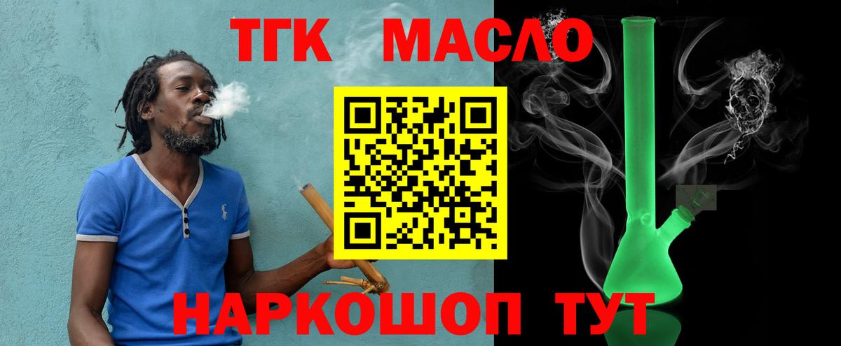 ТГК Wax  Дистиллят ТГК Wax  Вход с VPN  Арзамас 