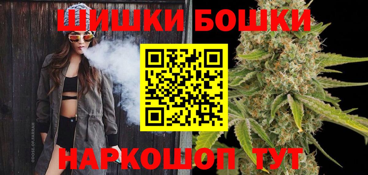 Конопля OG Kush  Вход с VPN  Арзамас  Марихуана THC 21% 